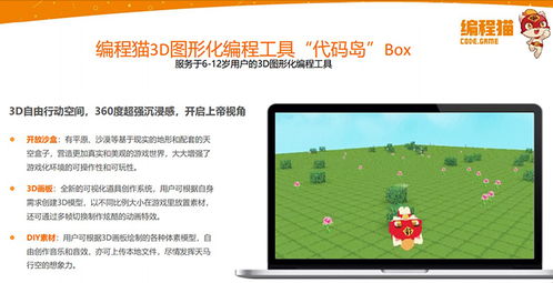 成都青少年計(jì)算機(jī)編程培訓(xùn) 開啟未來科技之門